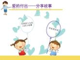赣美版二下9.幸福一家 课件