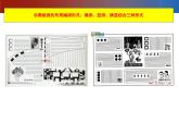 赣美版三下 12.黑板报 课件