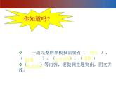 赣美版三下 12.黑板报 课件