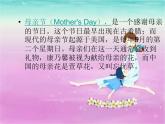 赣美版四下 6.献给母亲的礼物 课件