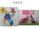 赣美版四下 6.献给母亲的礼物 课件