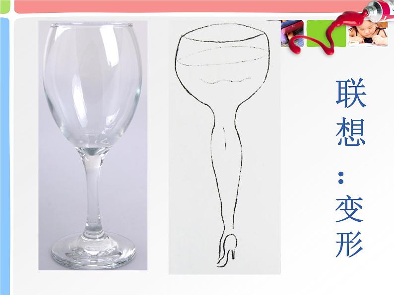 赣美版四下 16.奇妙的图形 课件第7页