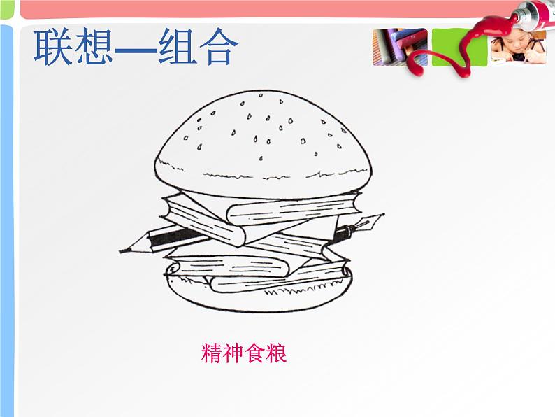 赣美版四下 16.奇妙的图形 课件第8页