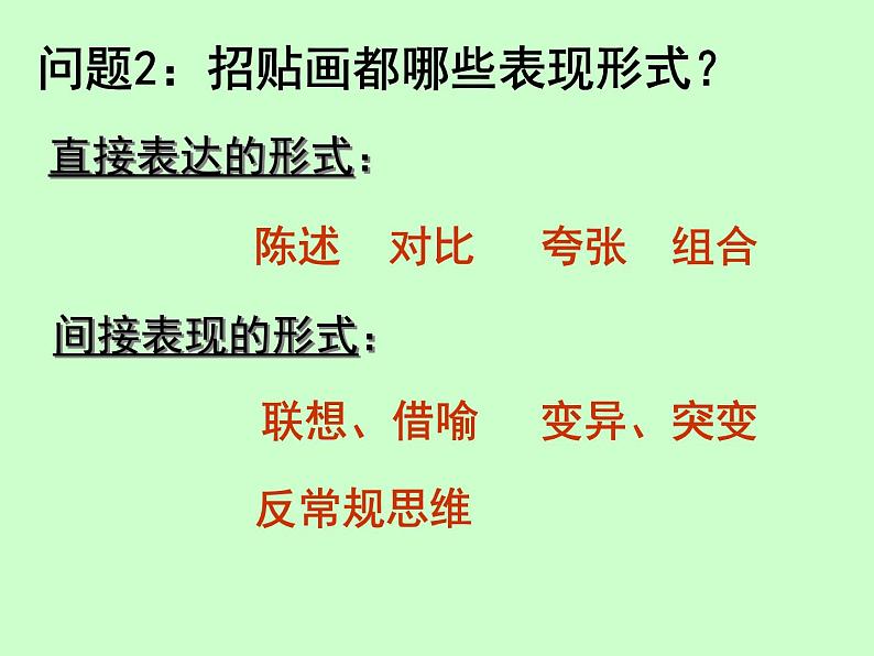 赣美版六下 5.环保小卫士 课件06