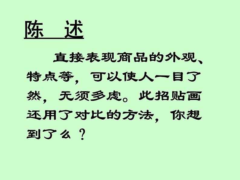 赣美版六下 5.环保小卫士 课件08