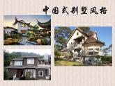赣美版六下 2.绿色山庄 课件