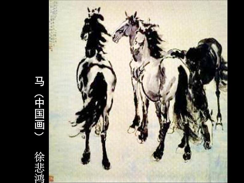 赣美版六下 18.名家的画 课件07