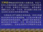 赣美版五下 1.宏伟壮丽的古罗马建筑 课件