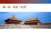 赣美版五下 10.门和窗 课件