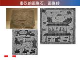 赣美版五下 16.吉祥纹样 课件