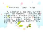 冀美版小學(xué)美術(shù)四下 11.繪畫日記 課件