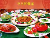冀美版小學(xué)美術(shù)四下 5.節(jié)日的餐桌 課件