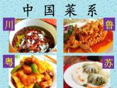 冀美版小學(xué)美術(shù)四下 5.節(jié)日的餐桌 課件