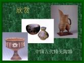 冀美版小學(xué)美術(shù)四下 6.盤筑成型 課件