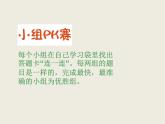 冀美版小學(xué)美術(shù)四下 13.各式各樣的鞋 課件