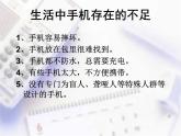 冀美版小學(xué)美術(shù)五下 7.電話巧設(shè)計(jì) 課件