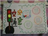 冀美版小学美术五下 3.设计手抄报 课件