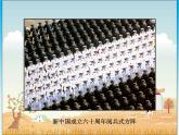 六年級下冊美術(shù)課件－9.重復(fù)與漸變｜冀教版（2014秋）
