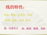 六年級下冊美術(shù)課件－4.線材成型｜冀教版（2014秋）