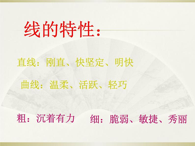 六年级下册美术课件－4.线材成型｜冀教版（2014秋）第3页