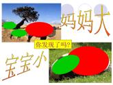 一年級下冊美術課件－8.小動物和媽媽｜嶺南版