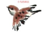 一年級下冊美術(shù)課件－5.快樂的小鳥｜嶺南版