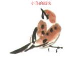 一年級下冊美術(shù)課件－5.快樂的小鳥｜嶺南版