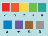 一年级下册美术课件－12.缤纷的涂色游戏｜岭南版