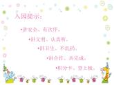 一年級下冊美術(shù)課件－19.我們的動物樂園｜嶺南版