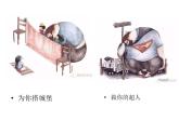 二年級下冊美術(shù)課件－11.小禮物｜嶺南版