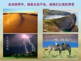 二年級(jí)下冊(cè)美術(shù)課件－3.美妙多變的線條｜嶺南版