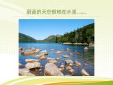 三年級(jí)下冊(cè)美術(shù)課件－13.春天的消息 ｜嶺南版