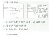三年級(jí)下冊(cè)美術(shù)課件－3.上學(xué)的路 ｜嶺南版