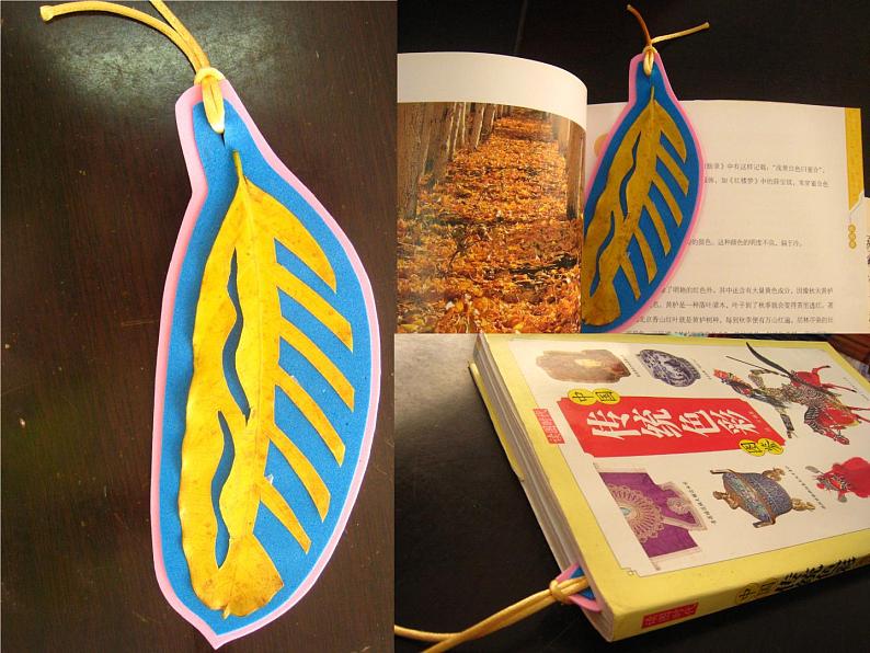 三年级下册美术课件－15.秋天的落叶 ｜岭南版03