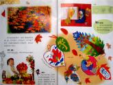 三年級下冊美術(shù)課件－15.秋天的落葉 ｜嶺南版