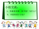 三年級下冊美術(shù)課件－15.秋天的落葉 ｜嶺南版