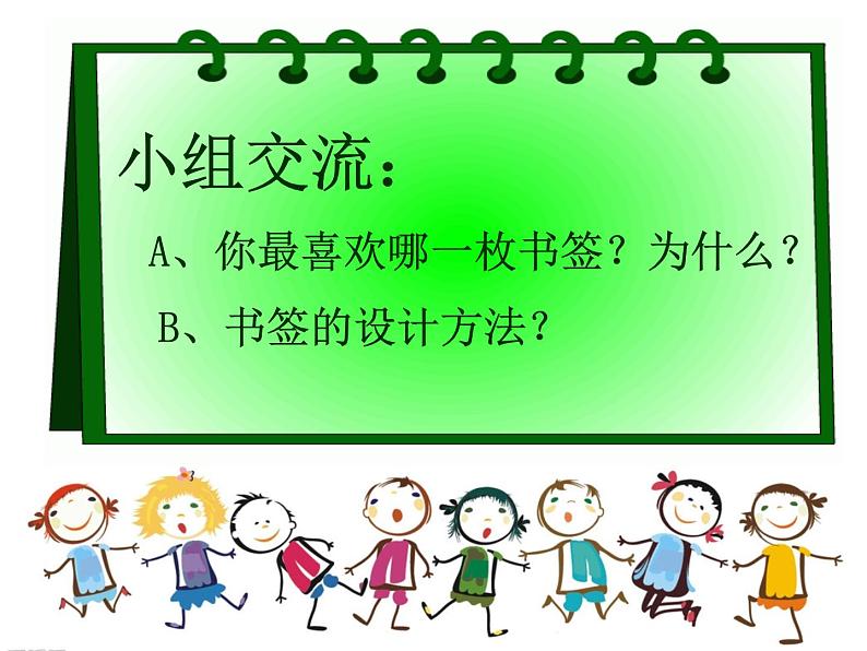 三年级下册美术课件－15.秋天的落叶 ｜岭南版05