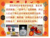 三年級(jí)下冊(cè)美術(shù)課件－11.剪團(tuán)花，巧裝飾 ｜嶺南版