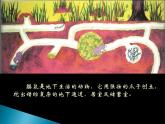 三年級(jí)下冊(cè)美術(shù)課件－7.現(xiàn)代城市的地下世界 ｜嶺南版