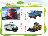 三年級下冊美術(shù)課件－6.汽車博覽會 ｜嶺南版