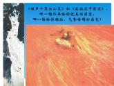 四年級(jí)下冊(cè)美術(shù)課件－2.高山、大海、江河 ｜嶺南版