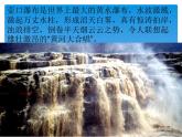 四年級(jí)下冊(cè)美術(shù)課件－2.高山、大海、江河 ｜嶺南版