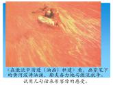 四年級(jí)下冊(cè)美術(shù)課件－2.高山、大海、江河 ｜嶺南版