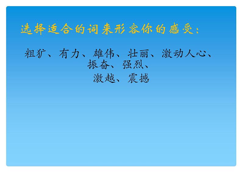 四年级下册美术课件－2.高山、大海、江河 ｜岭南版06