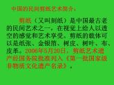 四年級(jí)下冊(cè)美術(shù)課件－14.成群的動(dòng)物 ｜嶺南版