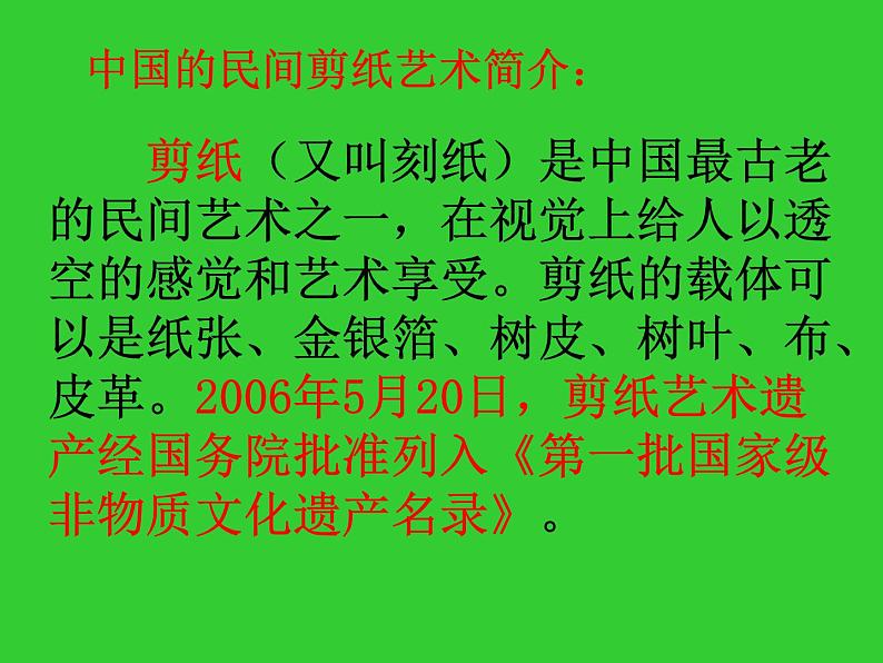 四年级下册美术课件－14.成群的动物 ｜岭南版第2页