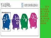 四年級(jí)下冊(cè)美術(shù)課件－14.成群的動(dòng)物 ｜嶺南版