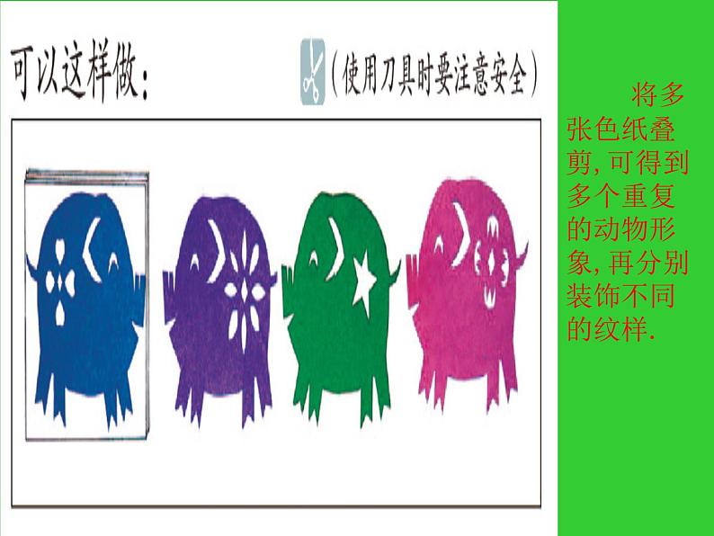 四年级下册美术课件－14.成群的动物 ｜岭南版第4页