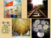 五年级下册美术课件－7.画出立体感、空间感 ｜岭南版