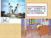 五年级下册美术课件－7.画出立体感、空间感 ｜岭南版